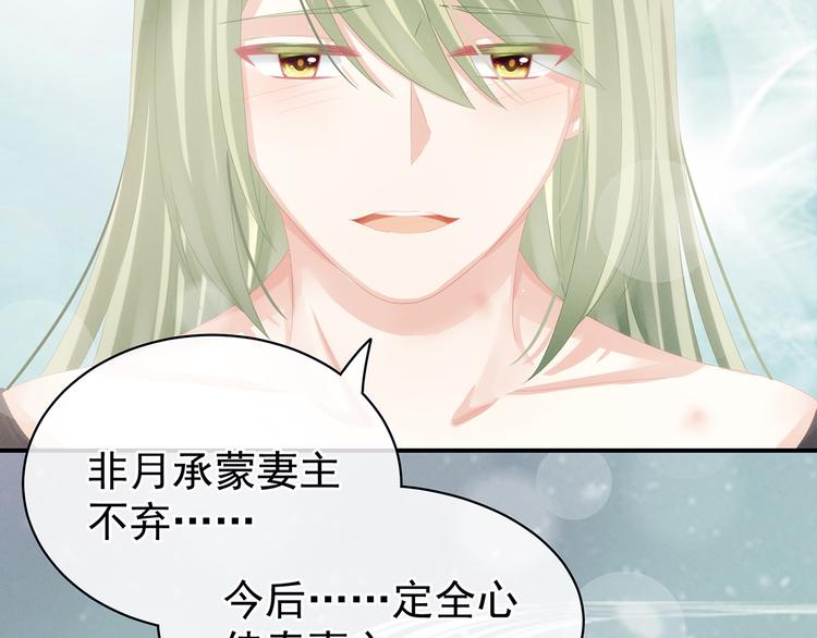 第78话 好好补补身子59