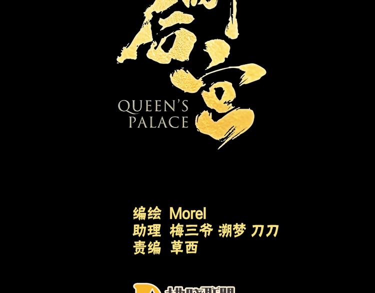 第48话 肃清公主府3
