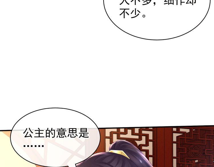 第30话 兄弟们不要争了67