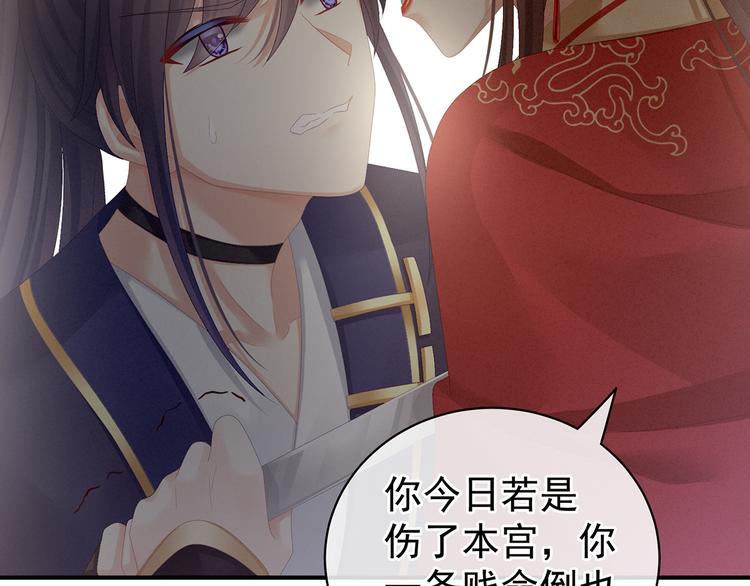 第83话 千寒被欺负了！51
