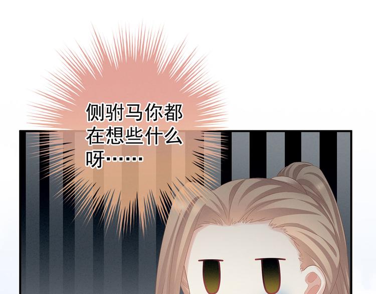 第97话 妻主惩罚我吧99