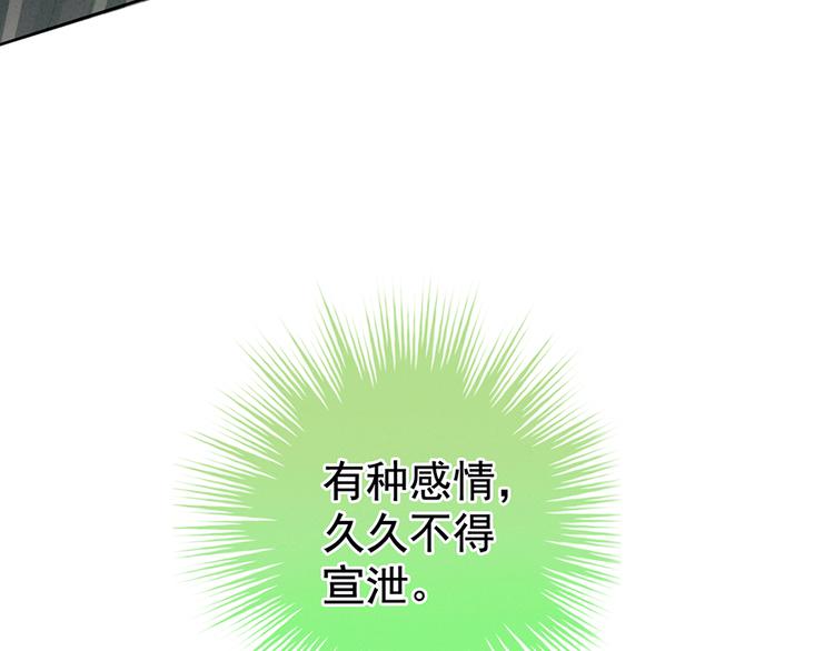 第69话 夫君吃醋了63
