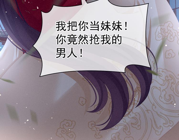 第75话 夏侯非月，跪下！38