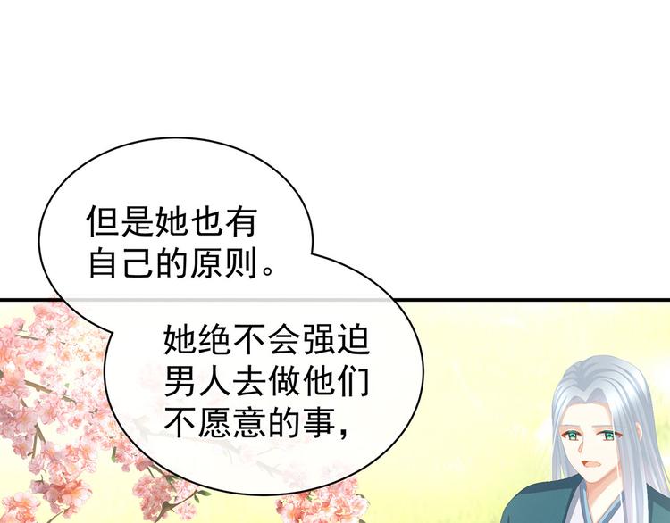 第90话 表白18