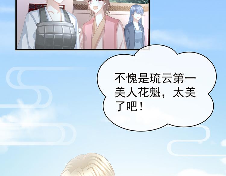 第58话 只要能分宠5