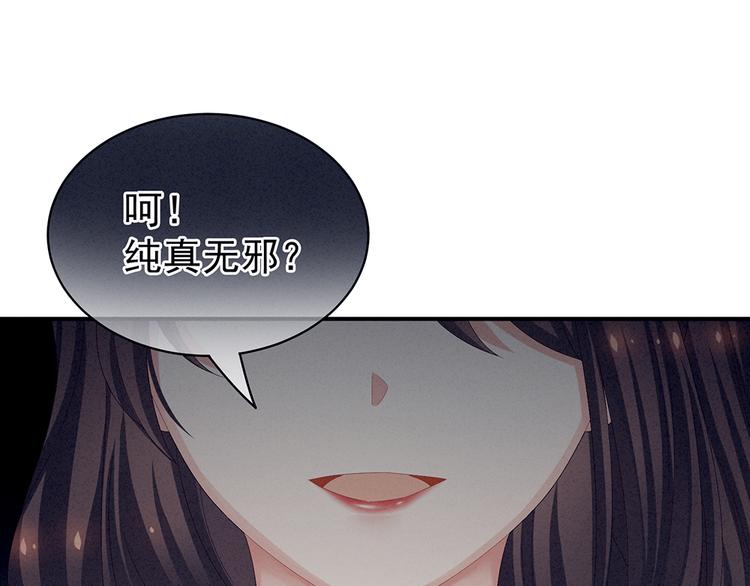 第70话 你弄疼我了81