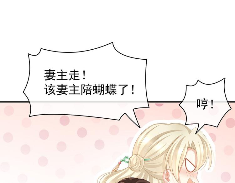 第57话 心机深重的夏侯驸马62