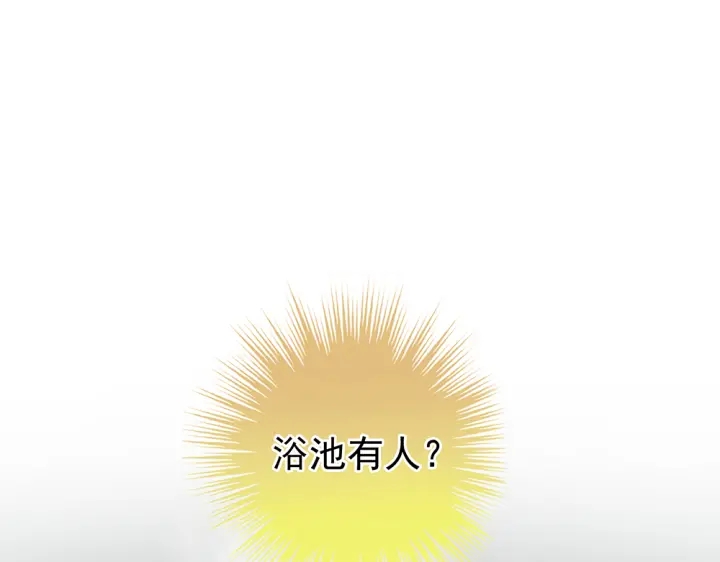 第61话 伺候我沐浴30