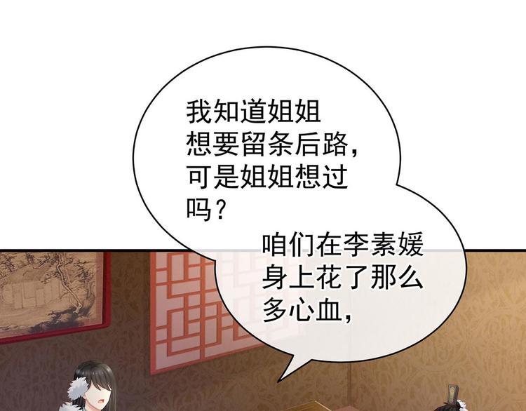 第102话 侍寝女帝91