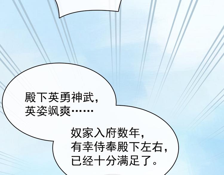 第20话 付出真心的人最傻42