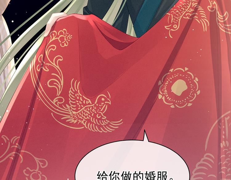 第46话 换人侍寝17