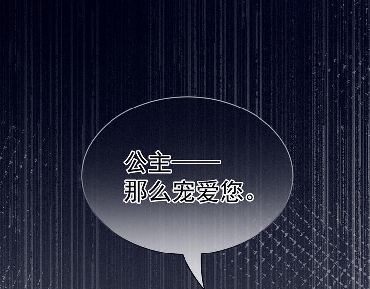 第86话 得宠88