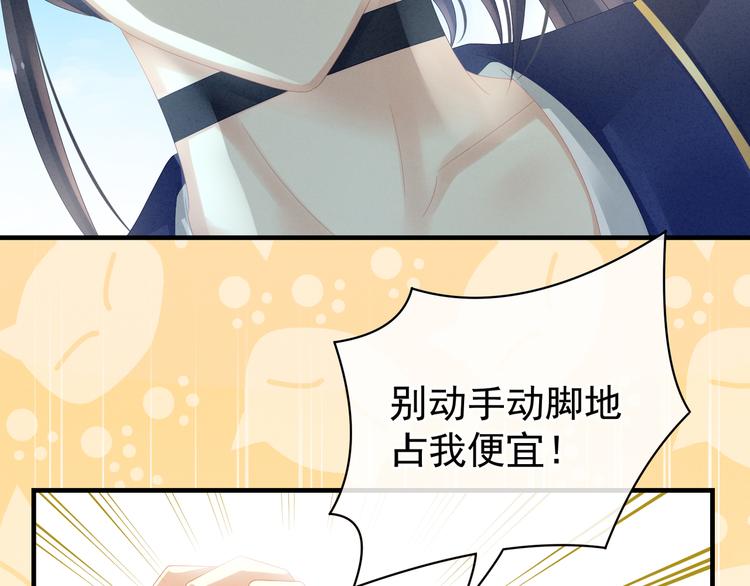 第14话 别动手动脚的27