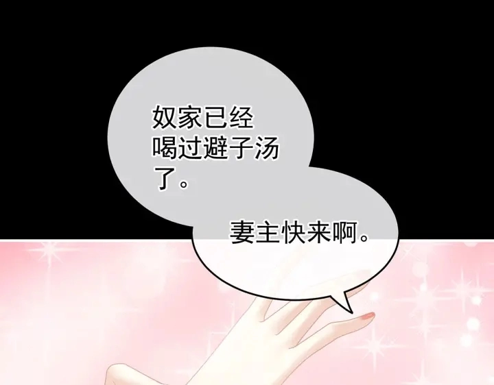 第211话 殿下，太近了128