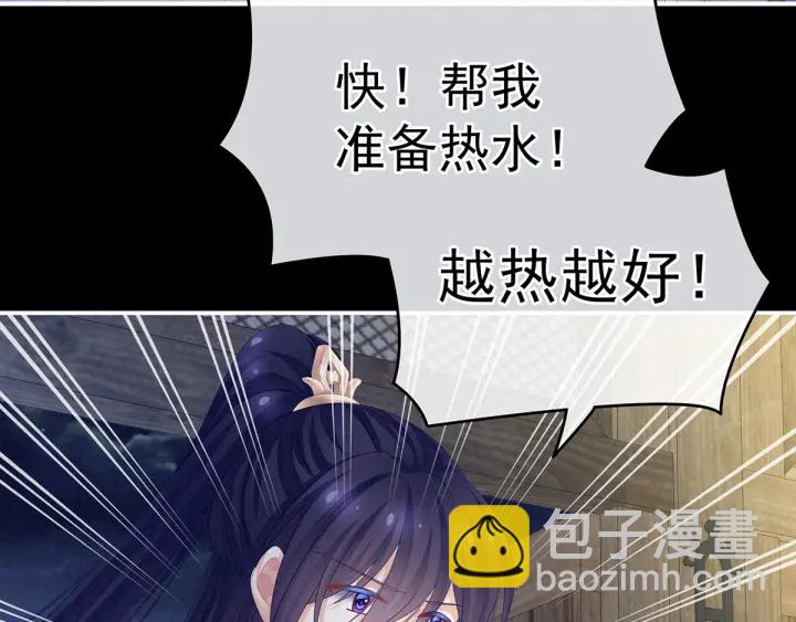 第186话 用我的体温将你9