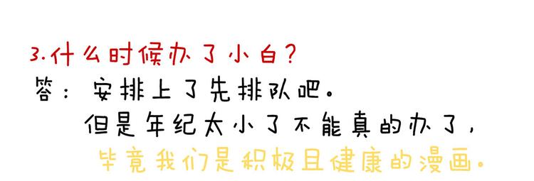 第102话 侍寝女帝115