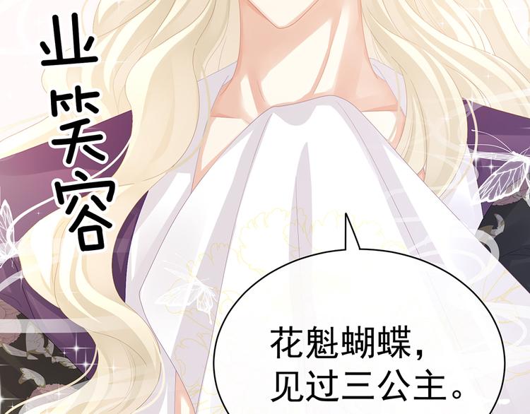 第41话 我要做皇后！15