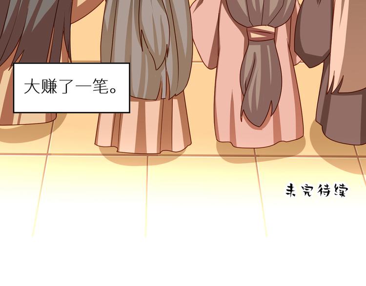 番外 女尊流行图鉴46