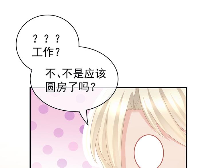 第53话 避子汤61