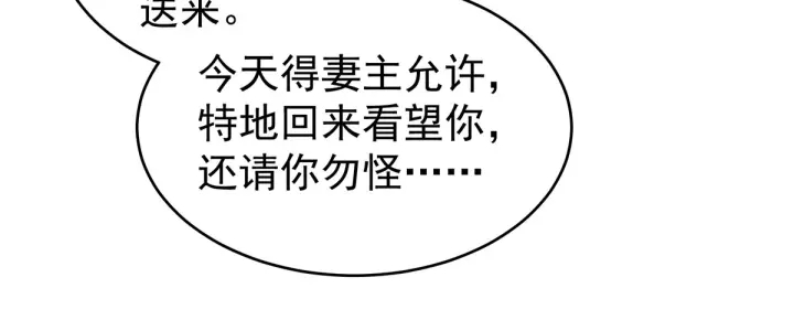 第147话 这辈子只能是她101