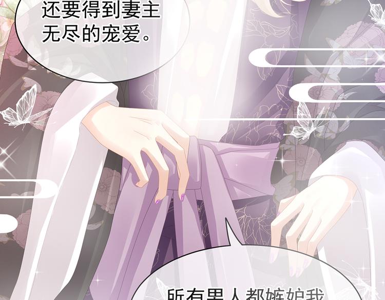 第41话 我要做皇后！57