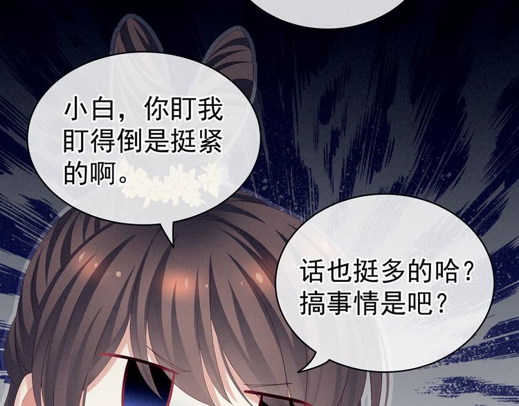 第114话  哥哥们饶了我~11