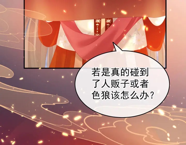 第200话 宁王大婚89