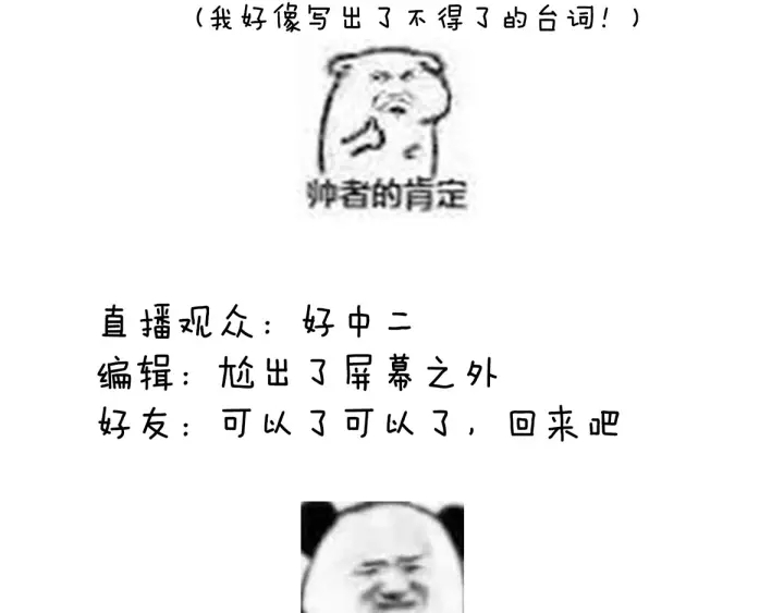 第156话 这就是王者140