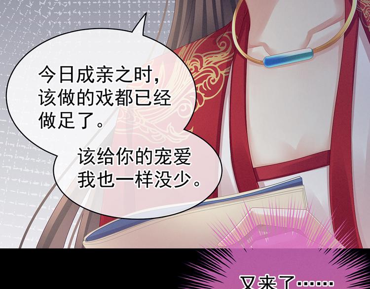 第53话 避子汤66