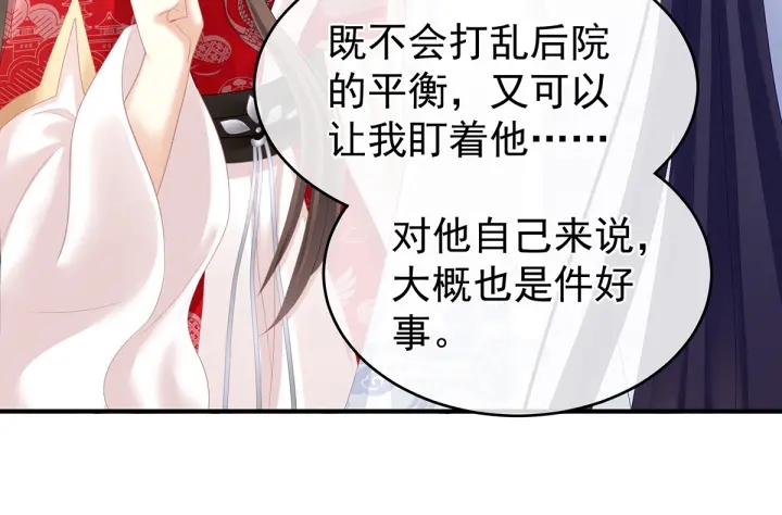 第134话 叫我先生33