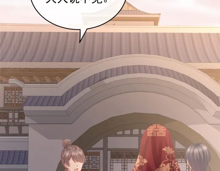 第199话 宁王夫要换人？138