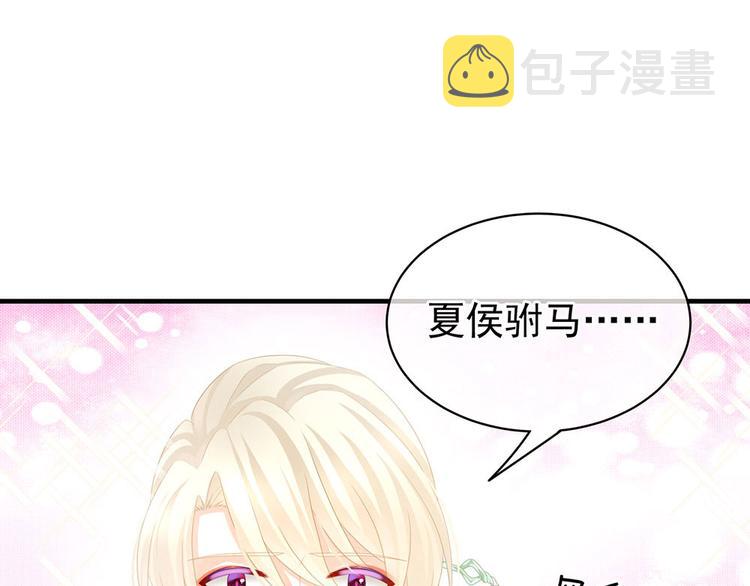 第57话 心机深重的夏侯驸马23
