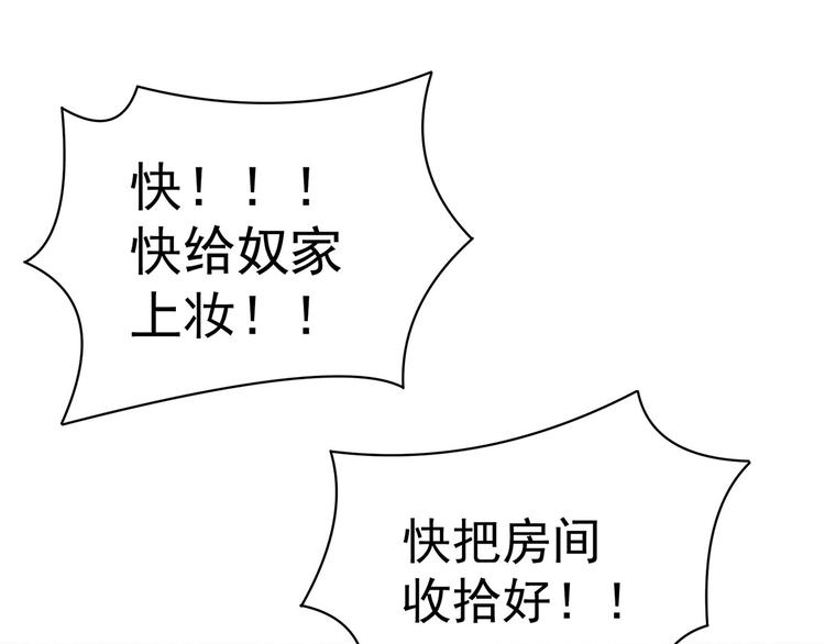第96话 被窝暖好了！63