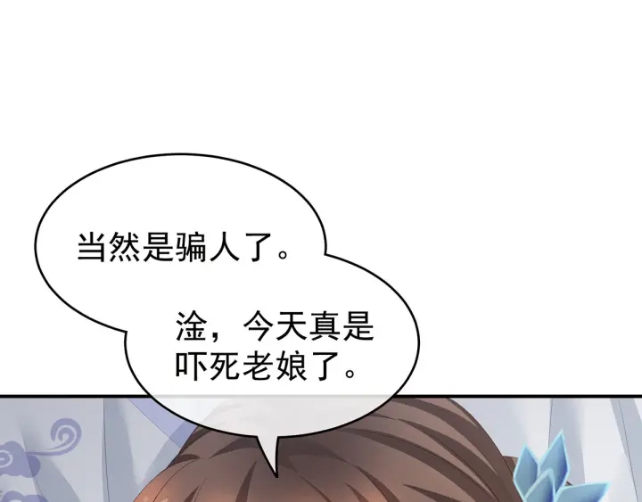 第158话 你也要来吗？53