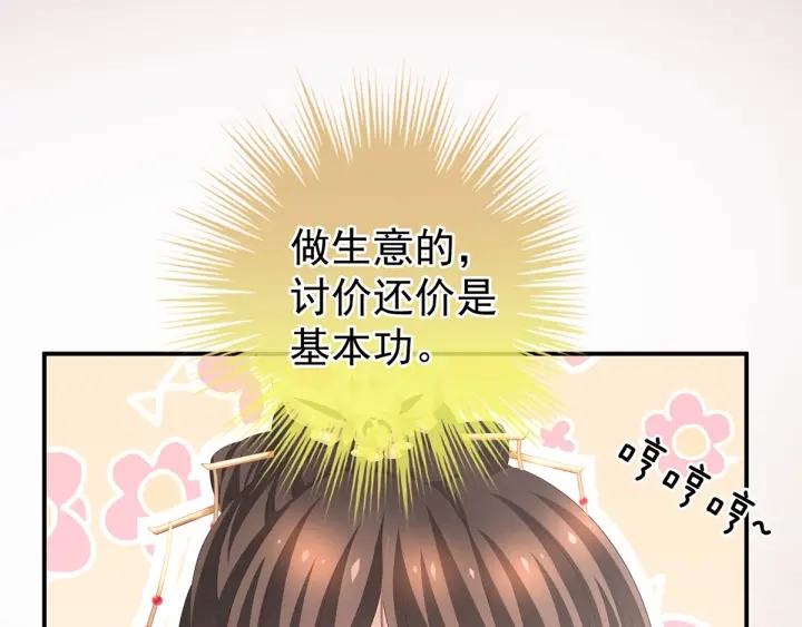 第193话 以物易物，以心换心91