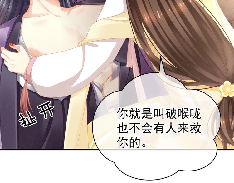 第6话 小美人儿你叫啊！20