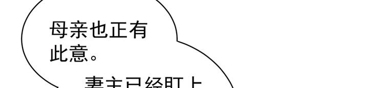 第101话 娶他！115