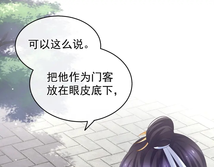 第134话 叫我先生31