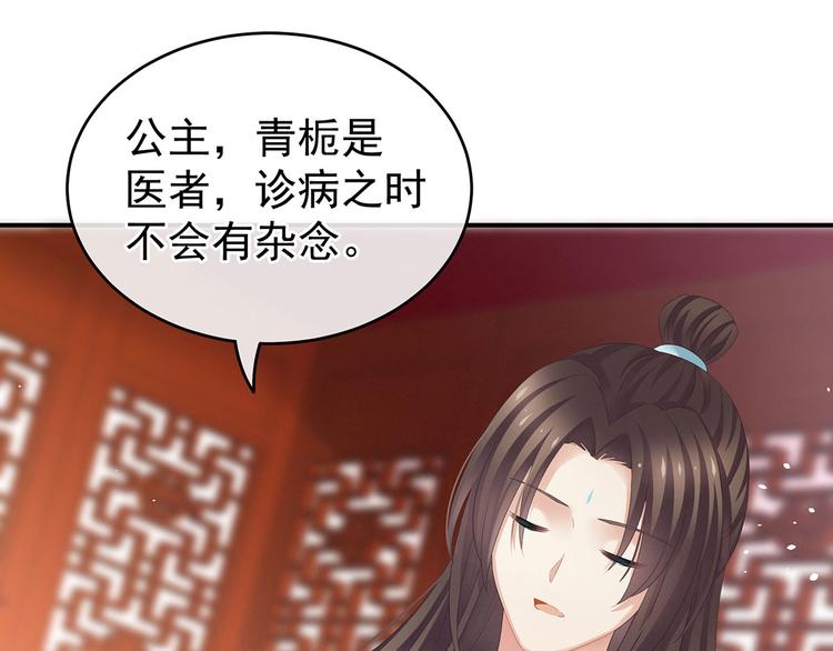 第139话 龙精虎猛的千寒103