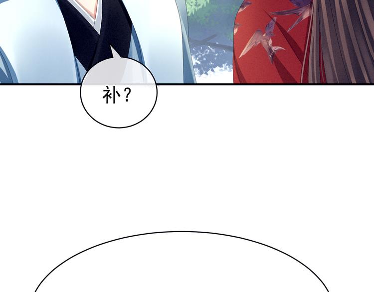 第78话 好好补补身子71