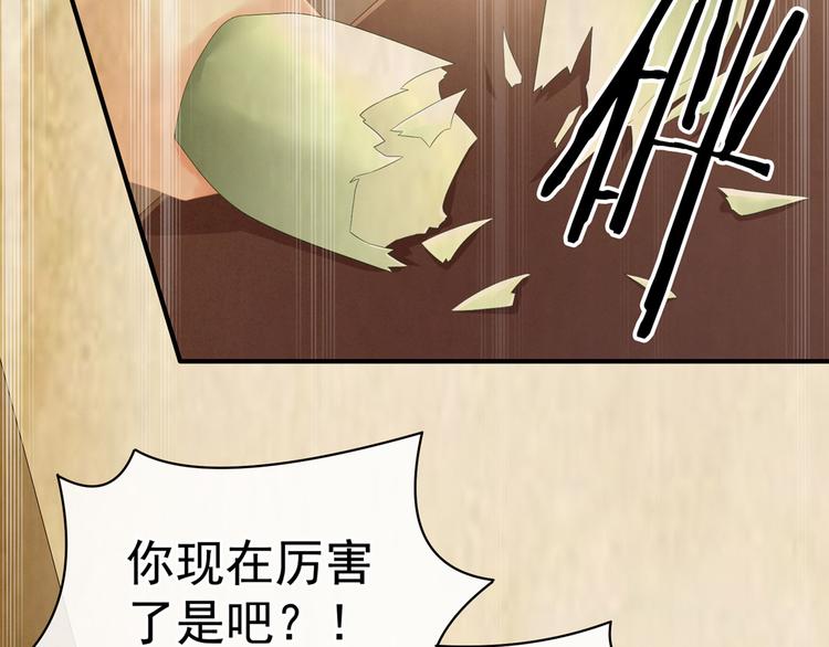 第101话 娶他！14