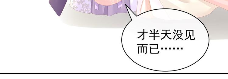第111话 我男人够多了！56