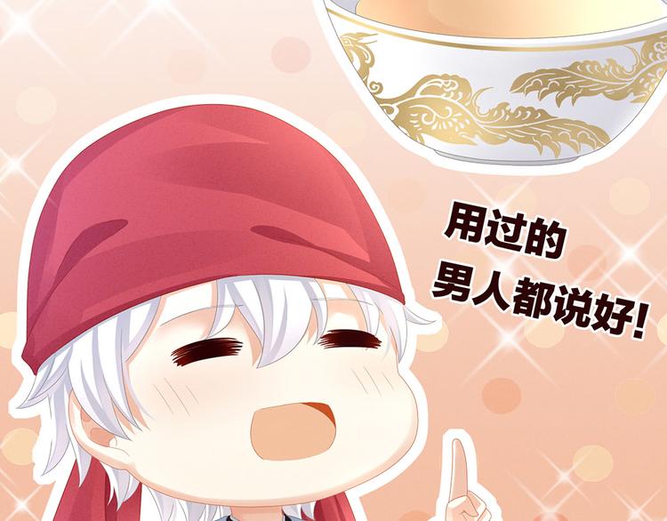 第53话 避子汤31