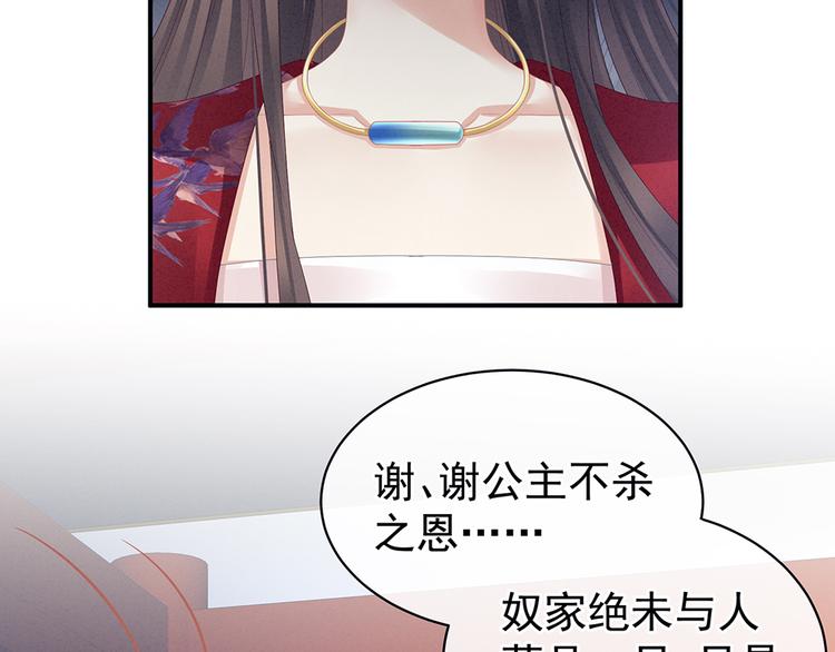 第48话 肃清公主府70