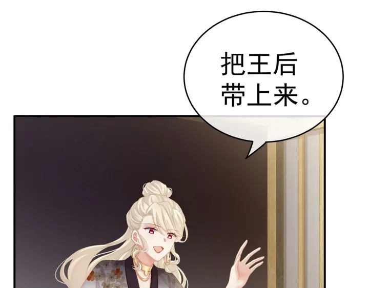第215话 乌灵第一美人王后31
