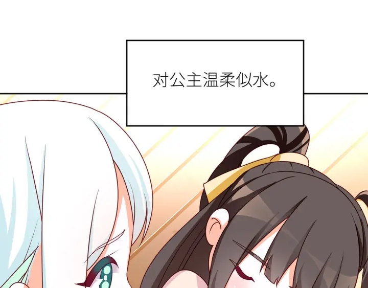第172话 小妖精真会勾引人139