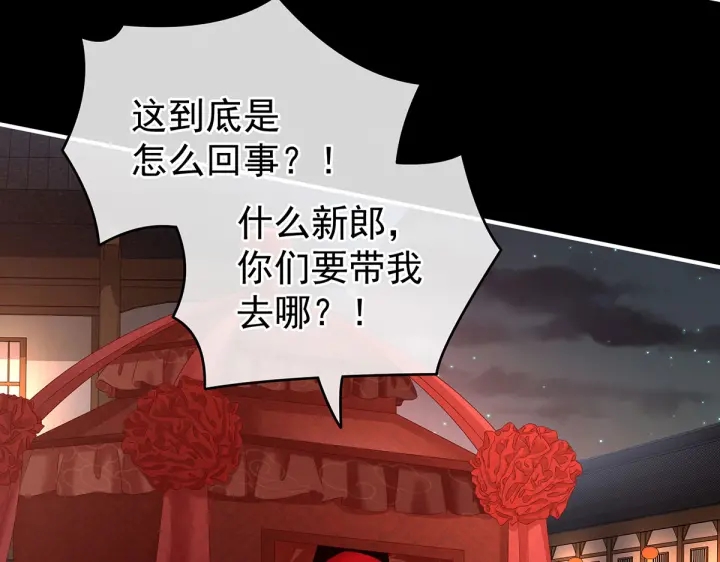 第200话 宁王大婚67