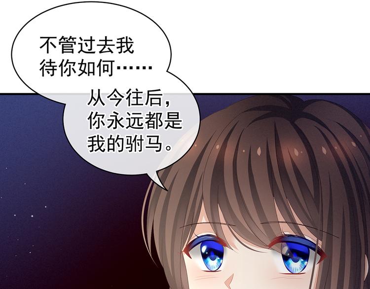 第69话 夫君吃醋了31