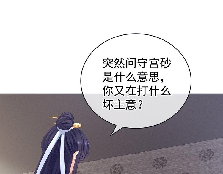 第126话 不听话就弄痛你12