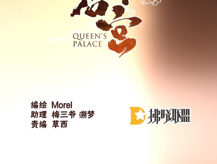 第57话 心机深重的夏侯驸马3